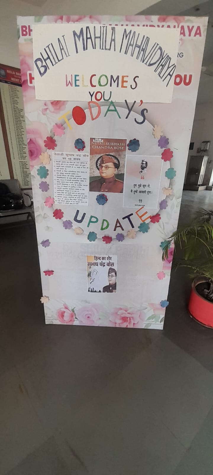 Latest Events| Bhilai Mahila Mahavidyalaya