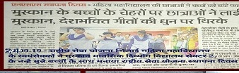 Media Coverage| Bhilai Mahila Mahavidyalaya