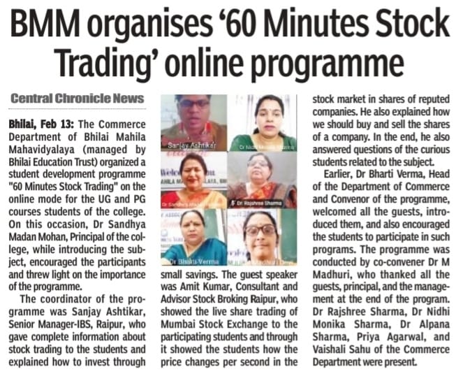 Media Coverage| Bhilai Mahila Mahavidyalaya