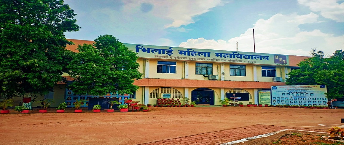 Bhilai Mahila Mahavidyalaya 