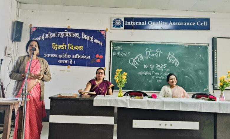 Latest News | Bhilai Mahila Mahavidyalaya Latest News | Bhilai Mahila Mahavidyalaya