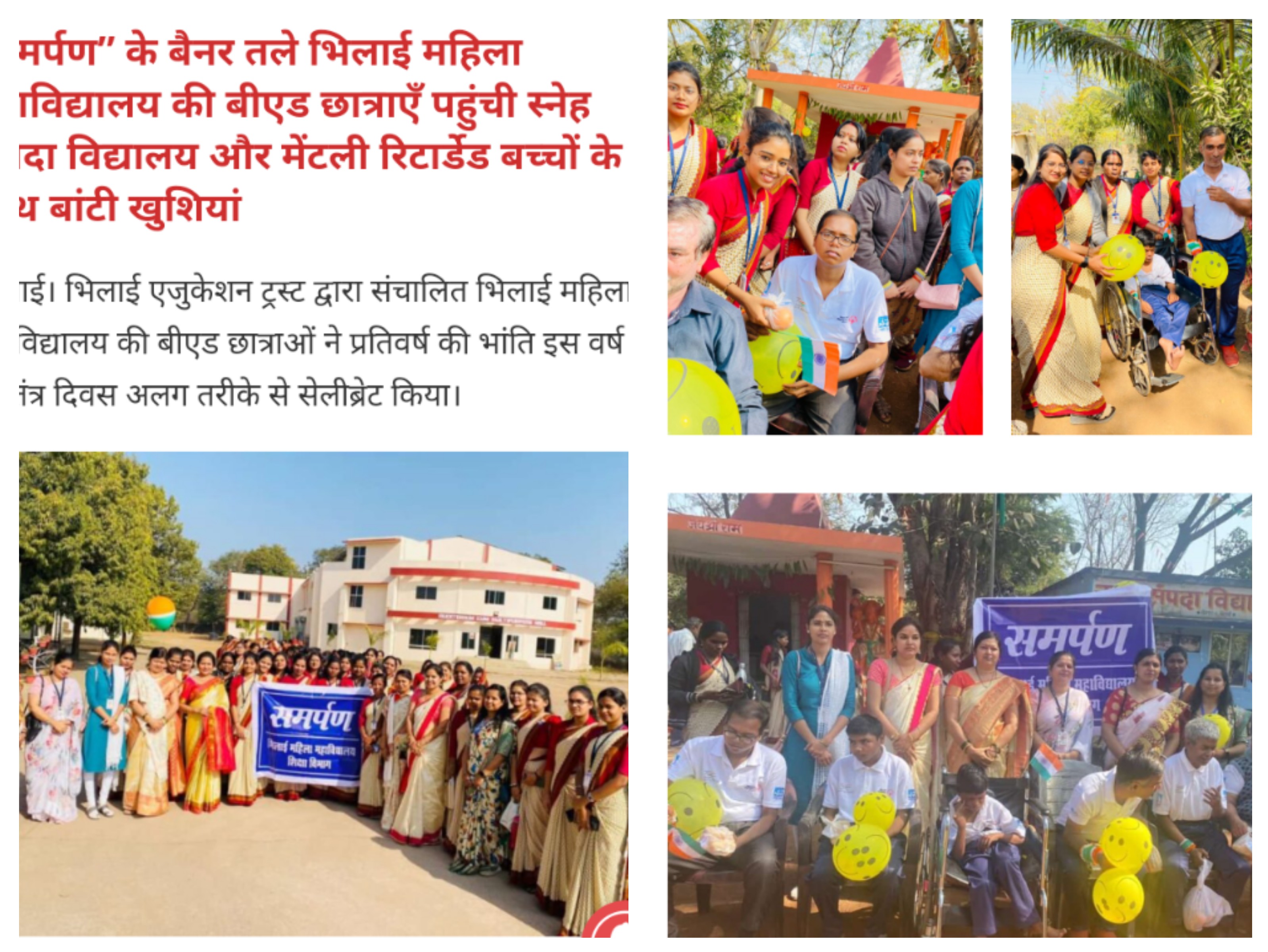 Latest News | Bhilai Mahila Mahavidyalaya Latest News | Bhilai Mahila Mahavidyalaya