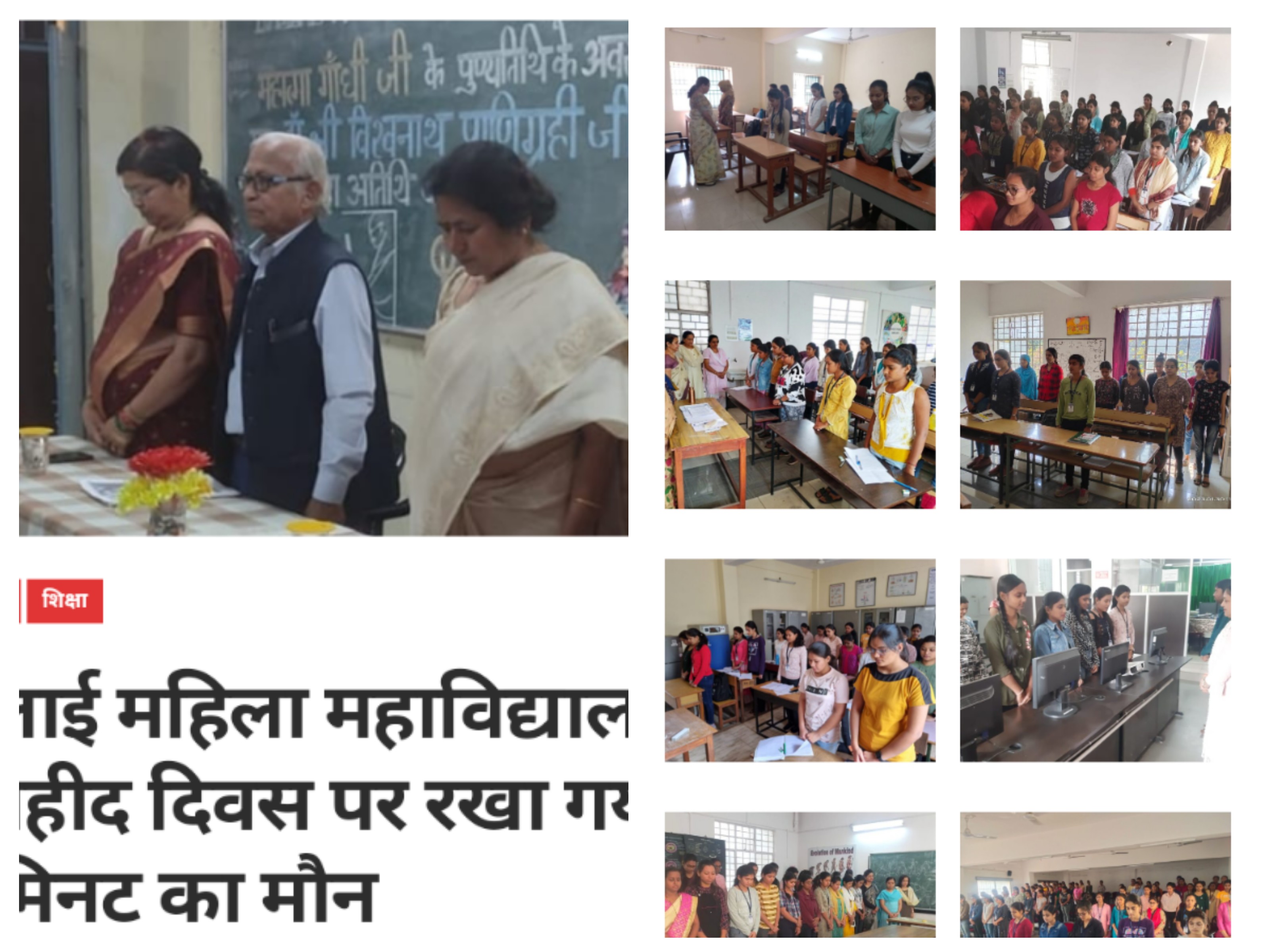 Latest News | Bhilai Mahila Mahavidyalaya