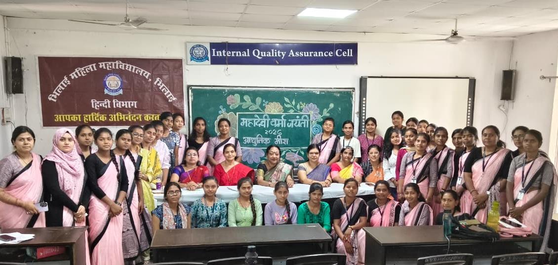 Latest News | Bhilai Mahila Mahavidyalaya 