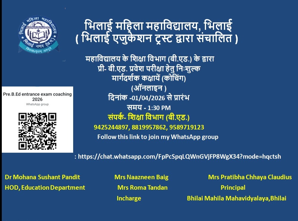 Latest News | Bhilai Mahila Mahavidyalaya 