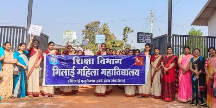 Latest News | Bhilai Mahila Mahavidyalaya 