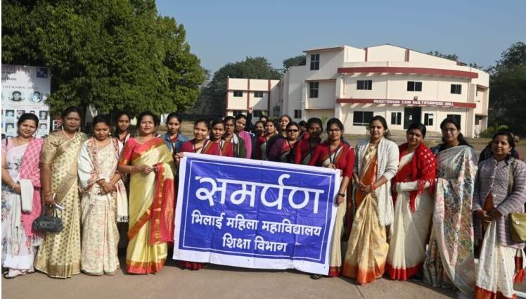 Latest News | Bhilai Mahila Mahavidyalaya 