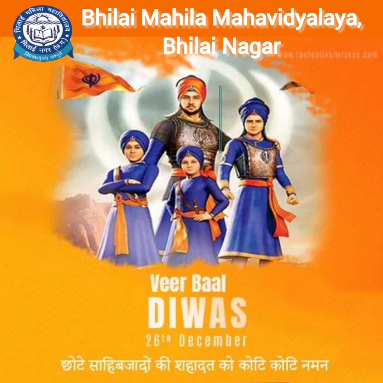 Latest News | Bhilai Mahila Mahavidyalaya Latest News | Bhilai Mahila Mahavidyalaya