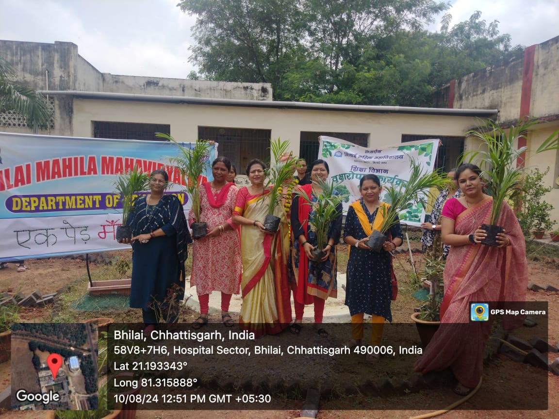 Latest News | Bhilai Mahila Mahavidyalaya Latest News | Bhilai Mahila Mahavidyalaya