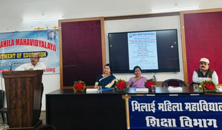 Latest News | Bhilai Mahila Mahavidyalaya Latest News | Bhilai Mahila Mahavidyalaya