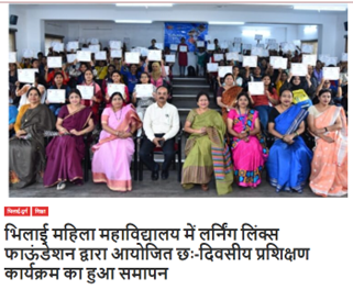 Latest News | Bhilai Mahila Mahavidyalaya Latest News | Bhilai Mahila Mahavidyalaya