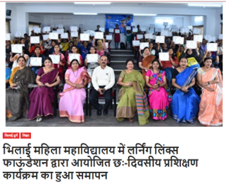 Latest News | Bhilai Mahila Mahavidyalaya