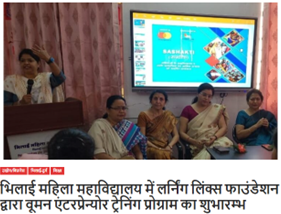 Latest News | Bhilai Mahila Mahavidyalaya Latest News | Bhilai Mahila Mahavidyalaya