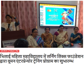 Latest News | Bhilai Mahila Mahavidyalaya