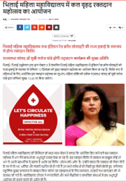 Latest News | Bhilai Mahila Mahavidyalaya Latest News | Bhilai Mahila Mahavidyalaya