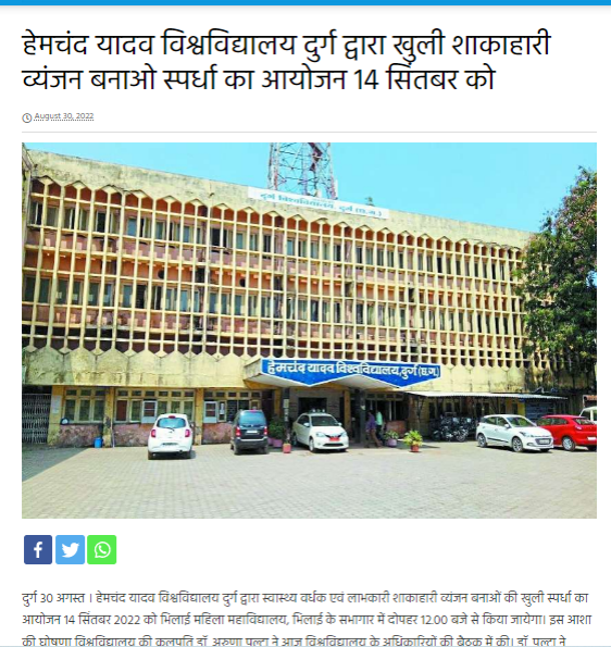 Latest News | Bhilai Mahila Mahavidyalaya Latest News | Bhilai Mahila Mahavidyalaya
