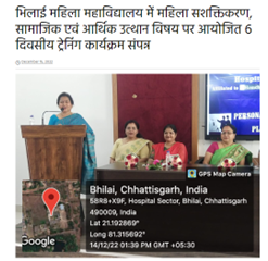 Latest News | Bhilai Mahila Mahavidyalaya Latest News | Bhilai Mahila Mahavidyalaya