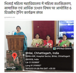 Latest News | Bhilai Mahila Mahavidyalaya