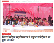 Latest News | Bhilai Mahila Mahavidyalaya