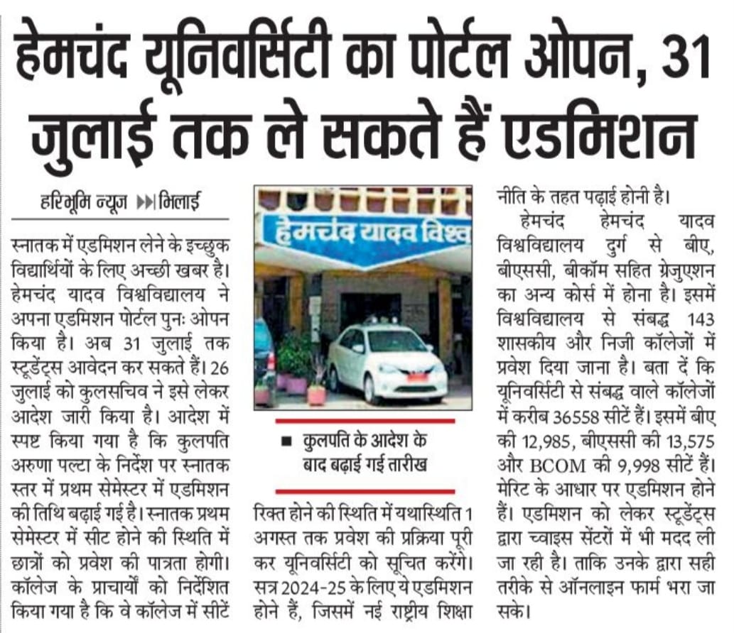 Latest News | Bhilai Mahila Mahavidyalaya Latest News | Bhilai Mahila Mahavidyalaya