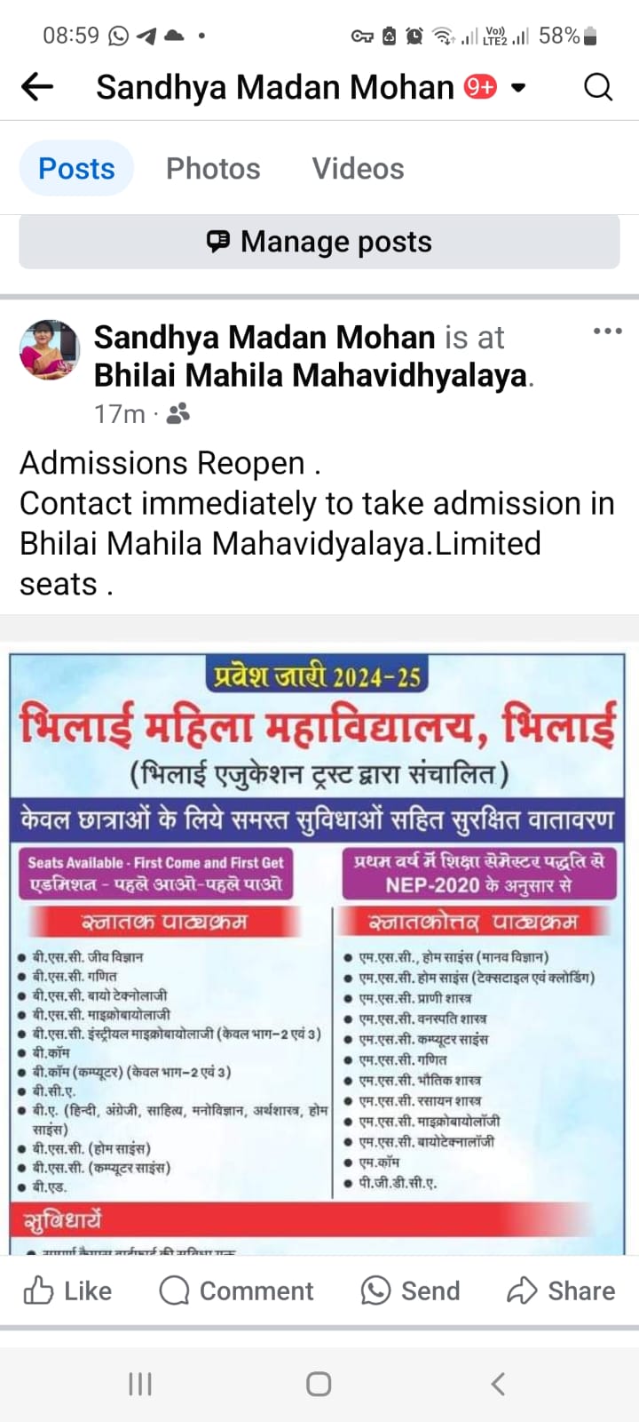Latest News | Bhilai Mahila Mahavidyalaya Latest News | Bhilai Mahila Mahavidyalaya