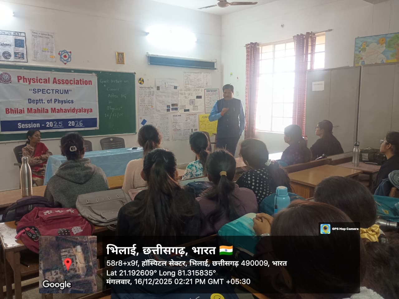 Latest News | Bhilai Mahila Mahavidyalaya 