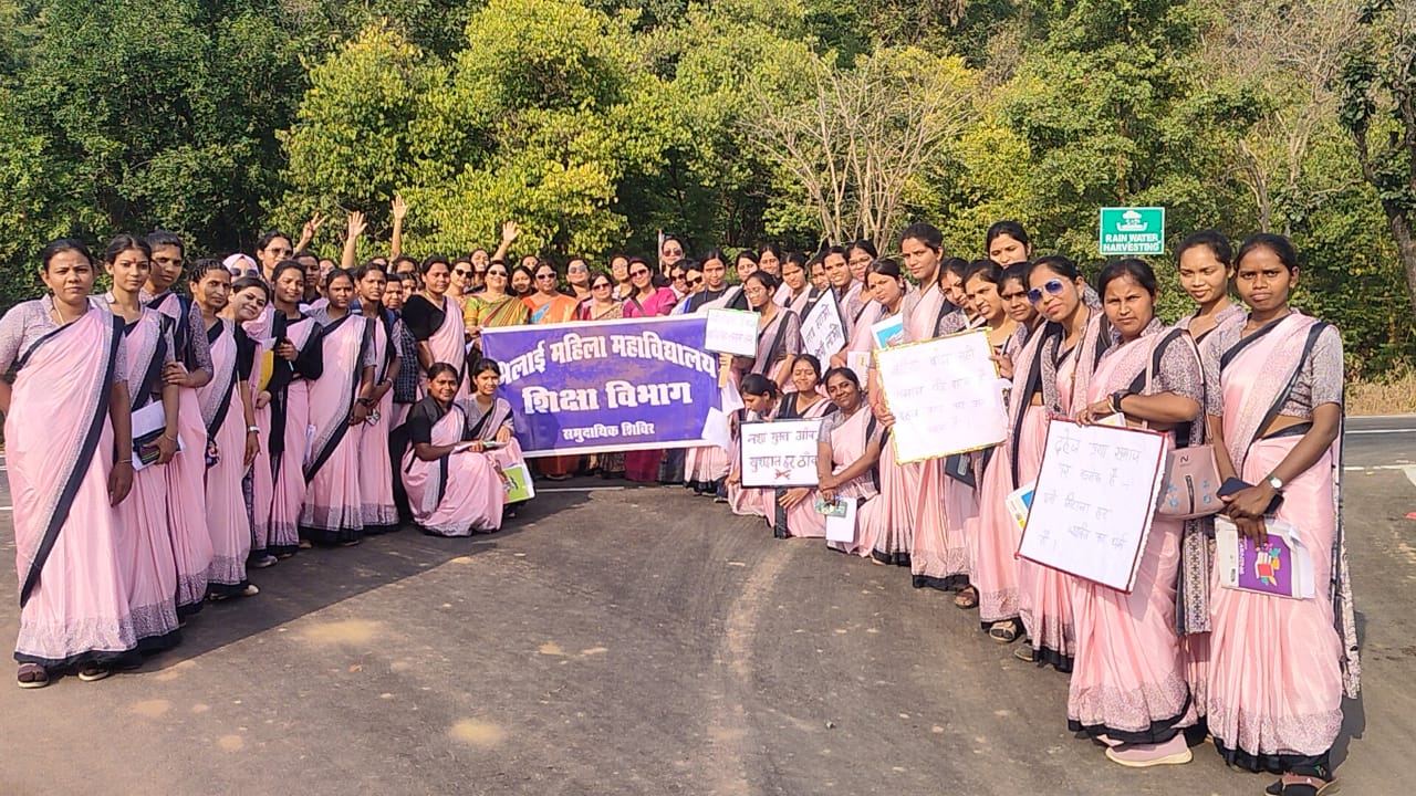 Latest News | Bhilai Mahila Mahavidyalaya 