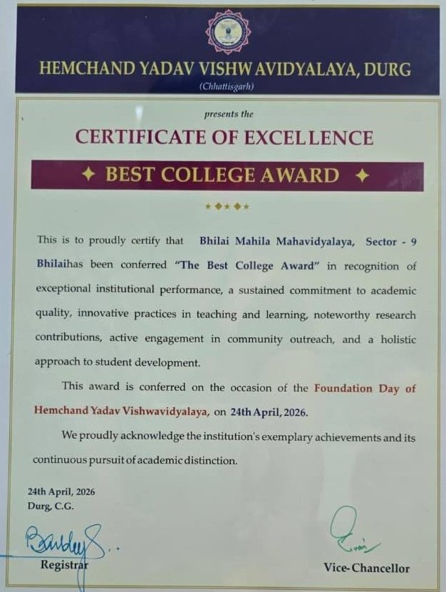 Bhilai Mahila Mahavidyalaya 