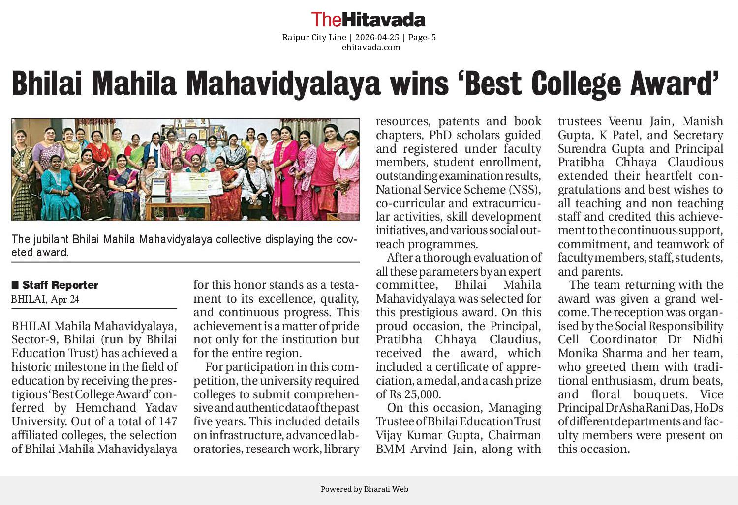 Bhilai Mahila Mahavidyalaya 